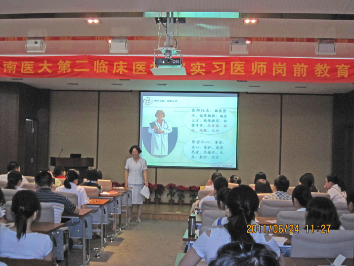 程主任：如何当好一名实习医生